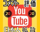 日本人リアル視聴者に☆拡散いたします ☆ちょっとだけ助っ人おねがいしたい方にぜひ＾＾ イメージ1