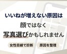 マッチングアプリ写真を女性目線で選定・改善します ・メイン写真の選定 ・サブ写真の選定 ・並び順の提案 イメージ4