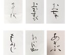 ステキ筆文字、提案5点、無料マーク、他、制作します 企業・開業・表示用・オリジナルの文字をお作りします イメージ7