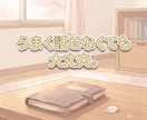 雑談力UP⭐️30分⏰気軽に楽しく会話します 顔出し不要♪ほわっと楽しい会話で自然に会話力UP✨ イメージ6