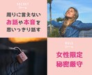 誰かに話したい！ 50代の私がやさしくお聞きします 女性専用♪ 雑談✧悩み✧愚痴✧仕事 ちょっと話してスッキリ♪ イメージ6