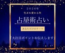 星の声・魂の声から2026年飛躍ポイント伝えます 星は活用してなんぼ！次元をこえた自分扱い術をあなたへ イメージ1