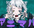 本家に寄せた歌ってみたのサムネイラストを制作します 本家の絵柄、雰囲気に合わせて製作可能です。 イメージ10