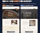 個人店・小規模事業者のホームページ制作します 基本プラン30,000円〜／完成サンプルをご覧いただけます イメージ1