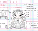 ロリータ衣装のぬいぐるみ風イラスト描きます 衣装、ハート、髪の毛、目の色の変更可能です イメージ2