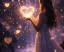 恋愛引き寄せ♡愛され体質へ流れを整えます 恋愛運・復縁・片思い・複雑恋愛から 恋愛成就へ導きます イメージ3