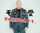 賞味期限付き恋愛はいけません！それは何かをます 男らしくしてればモテる。いや、それ、モテる風なだけです。 イメージ1