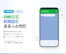 Lステップのような構築を低コストで実現します エルメ・UTAGEに比べ、月額費用が"0円"です イメージ1