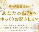 精神保健福祉士があなたのお話をお聞きします 話し相手がほしい時にもぜひきてくださいね イメージ1