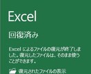 壊れて使えなくなったExcelマクロを復活させます マクロの高速化・自動化もお任せください イメージ2