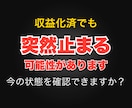 収益化停止を構造診断します 違反していなくても止まります。確認していますか？ イメージ1
