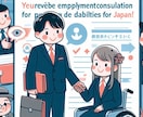障害者雇用 採用合格率60%の私がアドバイスします 障害者雇用 「難しい」を「当然」に変える。内定率60%の戦略 イメージ4