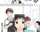 元プロ漫画家◆絵柄も色も選べる企業漫画を制作します 社内研修・採用・マニュアルなどを漫画化！商用＆二次利用込み イメージ10