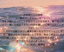 不倫！不安定な未来を神眼で高次元と繋がり霊視します 不倫！彼の本心を神眼の力で高次元の宇宙と繋がり霊視します イメージ3