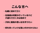 札幌への冬の楽しい子連れ旅行の注意点お伝えします 必見！実体験による、8年間の子連れ札幌冬旅行のポイントまとめ イメージ2