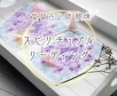見えない想いや未来を 霊視×カードで鑑定します 三代目占い鑑定師による霊感霊視 カード 気学 ルーン 占い イメージ1