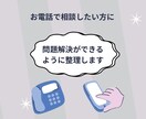 人間関係の悩みの問題解決に努めます ジャンル問いません。人間関係に悩んでる方のための電話相談です イメージ3