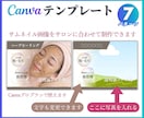 ホットペッパービューティーサムネテンプレ販売します サロンで使えるおしゃれなサムネテンプレで集客できます。 イメージ8