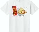 プロデザイナーがTシャツをデザインします あなたの作りたいをアパレルデザイナーが形にします！商用利用可 イメージ3