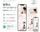 店舗向け1ページWebサイトを制作します 文章・構成からまとめてサポートします イメージ1
