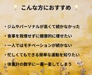 オンラインダイエットをサポートします 無理なく続けられる「習慣化ダイエット設計書」 イメージ2