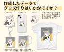 商用OK◎グッズ・販促に！動物イラスト制作します アイコン・ロゴ・ステッカーなど用途から丁寧にヒアリングします イメージ10