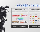 インドネシアへのプレス配信を行います 東南アジアでのプレス配信サービスを行っております。 イメージ4