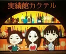 似顔絵作成します アイコン似顔絵作成が得意です。お気軽にご注文ください！ イメージ1