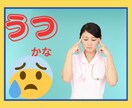 医療従事者の鬱っぽさ、お話聞きます ウツヌケした、ベテラン看護師があなたのお話に寄り添います イメージ1