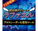 裁量一切なし⭐️FX最高峰ツール⭐️大公開します サイン通りにエントリー⭐️初心者でも安心な最高峰ツール⭐️ イメージ1