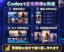 Codexで広告動画の編集方法を教えます 手持ち素材から広告用動画を1本完成 初心者歓迎 イメージ3