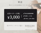 世界観までデザインする広告バナーを制作します 個性を形に。訴求をデザインへ。 イメージ4