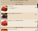 飲食店グルメサイト更新代行致します どう作るのか分からない、忙しくて更新できないというお悩みに！ イメージ1