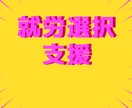 就労選択支援の実務をチャットで共有・整理します 【就労選択支援について実際に取り組んでいることをシェア★】 イメージ1