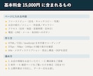 店舗のホームページを1ページで制作します スマホ対応｜構成・デザイン・コーディング・公開まで イメージ5