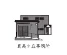 店舗や事務所の建物からロゴ作ります お店や事務所のロゴにどうでしょう」？ イメージ2
