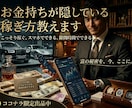 何故この人がこんなにお金を？の秘密教えます 【ここだけの話】富裕層だけが実践している「仕組み化」ビジネス イメージ1