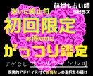 時間をかけてもしっかり見たい方限定で受付しています 前世も占い師⭐︎アゲなし⭐︎後悔なし⭐︎納得アドバイス付 イメージ1