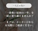 毒親から自立したいけど不安・・・を応援します 「自分の人生」最初の一歩を一緒に踏み出す伴走支援 イメージ8