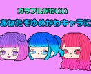 あなたをゆめかわキャラにします カラフルで可愛い、ゆめかわに変身させます！ イメージ1