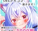 最短3日！SNSで使えるアイコン制作いたします 明るい色味のアイコンを丁寧に仕上げます◎ イメージ1