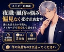 女性限定｜夜職・風俗の悩みを文字で受け止めます 声を出せない時に｜お店・お客様・ホストの悩みを文字で イメージ1
