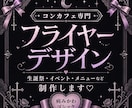 病みかわゴシックなコンカフェ専用画像制作します コンカフェ特化のイベント、メニューなどの画像制作 イメージ1