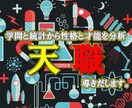 ３０歳からの転職!!アナタの「天職」診断します 今すぐこんな会社辞めないと人生が終わる...でも転職は先は？ イメージ1