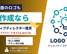 企業から個人までロゴを制作します 顔やシンボル一緒に制作します！ イメージ1