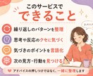 繰り返す人間関係のパターン、整理します 「なぜか同じことを繰り返す」一緒に整理します イメージ3