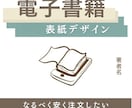 早い！安い！Kindle書籍表紙デザイン制作します ６種類のテンプレートからお好きなデザインをお選びください イメージ5