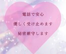 恋愛運｜彼の気持ち・未来を電話で占います リアルタイム鑑定｜恋愛の不安を癒し行動のヒントを提示 イメージ2