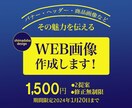 販売促進に効果的なバナーを提案します 親身で誠実な対応。そして、魅力を存分に伝えるデザイン。 イメージ1