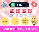 公式LINEの友達を追加します ⭐️100人から注文可能⭐️減少保証あり⭐️ イメージ1